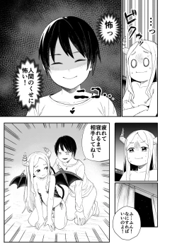 Page 6 of ロリサキュバスをいじめる百合変態女子高生