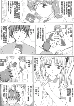 Page 106 of voguish  NADESICO ABC456789