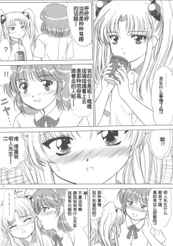 Page 107 of voguish  NADESICO ABC456789