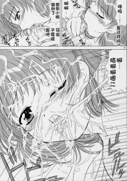 Page 143 of voguish  NADESICO ABC456789