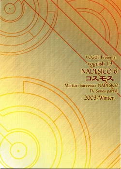 Page 166 of voguish  NADESICO ABC456789