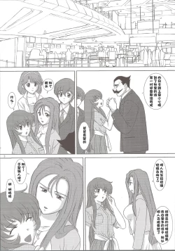 Page 185 of voguish  NADESICO ABC456789