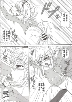 Page 192 of voguish  NADESICO ABC456789