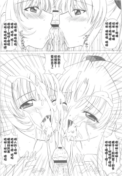 Page 228 of voguish  NADESICO ABC456789