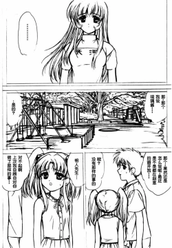 Page 40 of voguish  NADESICO ABC456789