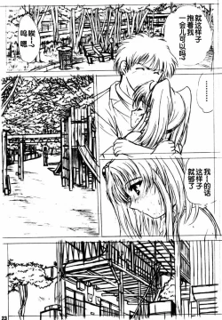 Page 55 of voguish  NADESICO ABC456789