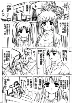 Page 73 of voguish  NADESICO ABC456789