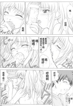 Page 89 of voguish  NADESICO ABC456789