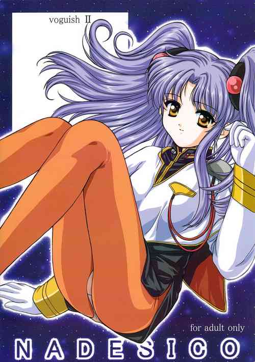 [VOGUE (vogue)] voguish  NADESICO ABC456789 (Martian Successor Nadesico)[个人汉化]