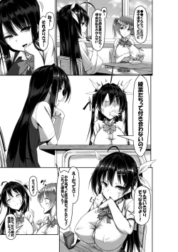 Page 19 of Toppatsusei Bokki Shoukougun