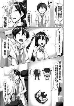 Page 61 of Toppatsusei Bokki Shoukougun