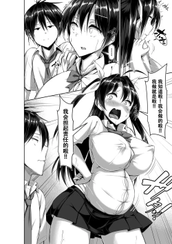 Page 64 of Toppatsusei Bokki Shoukougun