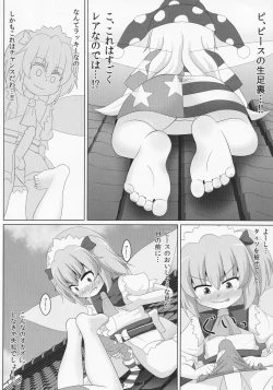 Page 13 of Ashi Feti Sunny no Semen Marking