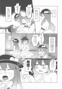 Page 10 of Nagae Iku