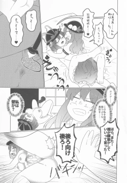 Page 18 of Nagae Iku