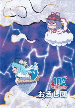 Page 26 of Nagae Iku