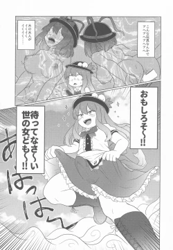 Page 4 of Nagae Iku