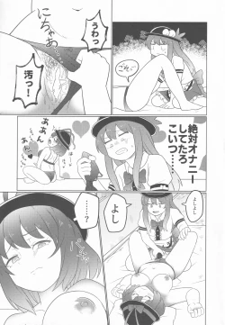 Page 8 of Nagae Iku