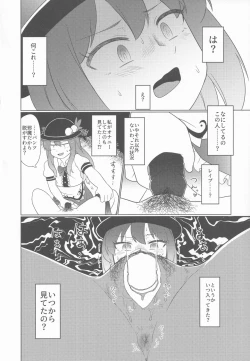 Page 9 of Nagae Iku