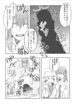 Page 23 of Dosukebe The Kanako