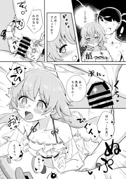 Page 11 of Himitsu no Uisshurisuto