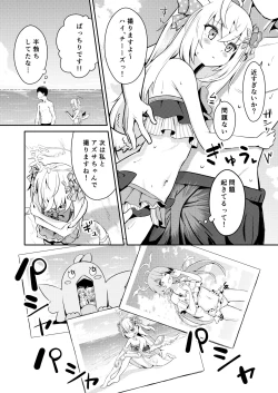 Page 5 of Himitsu no Uisshurisuto