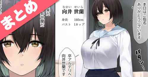 Download 卒アルデリヘルsideセーラー