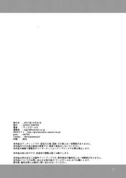 Page 29 of Mame Sensha to Mazurka o