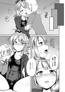 Page 4 of Mame Sensha to Mazurka o