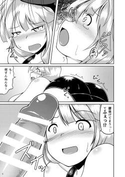 Page 8 of Mame Sensha to Mazurka o