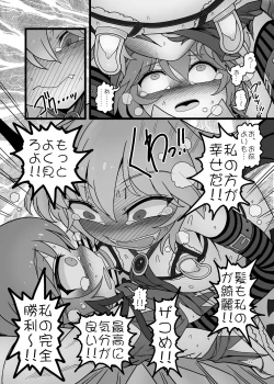 Page 21 of Yukari to Remilia