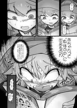 Page 25 of Yukari to Remilia