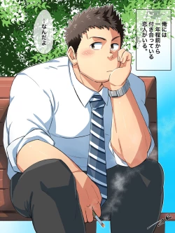 Page 1 of Kimi wa Sore o Gaman Dekinai.