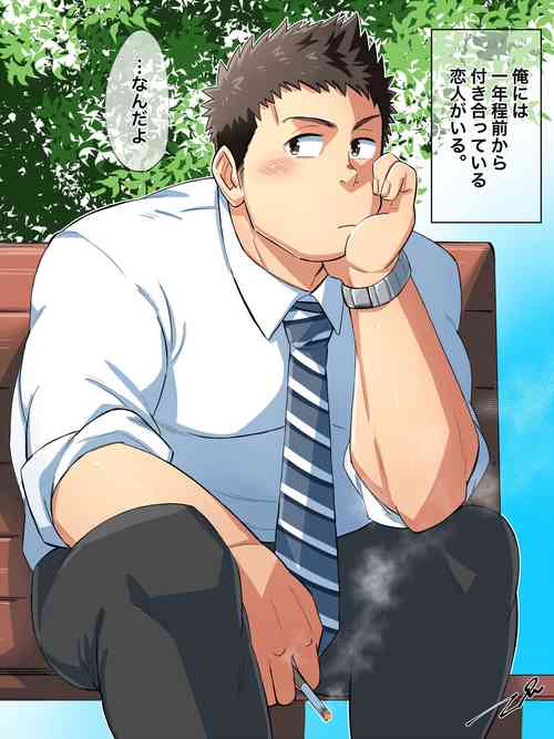 Download Kimi wa Sore o Gaman Dekinai.