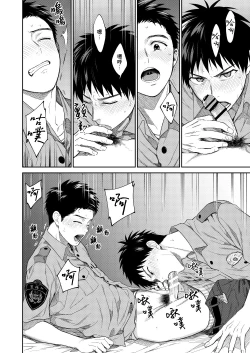 Page 13 of Keisatsukan x Keisatsukan Manga o Matomemashita