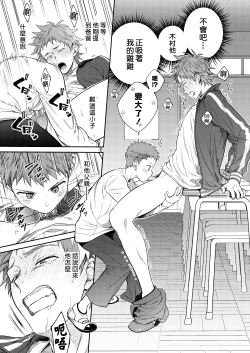 Page 24 of Sensei de asobou | 来玩老师吧