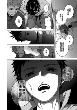 Page 39 of Sensei de asobou | 来玩老师吧