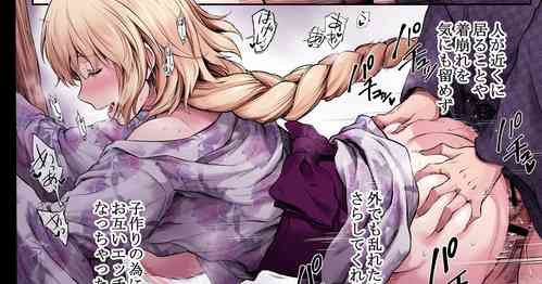 [Chacharan] Kono Tabi Jeanne to Aka-chan Tsukurimasu (Fate/Grand Order)