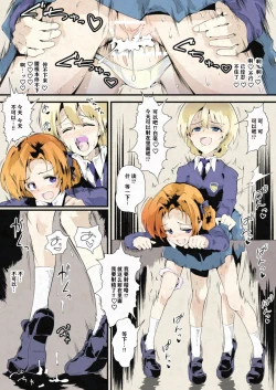 Page 8 of Futarari Sei GuroMilk Tea