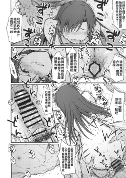 Page 18 of Nazo no Onna B