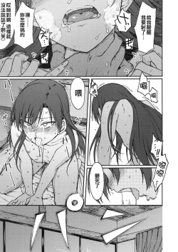 Page 21 of Nazo no Onna B