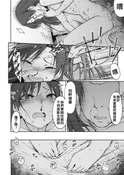 Page 22 of Nazo no Onna B