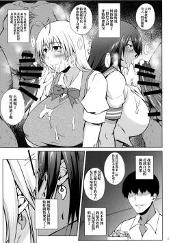 Page 16 of Tousen no Utage
