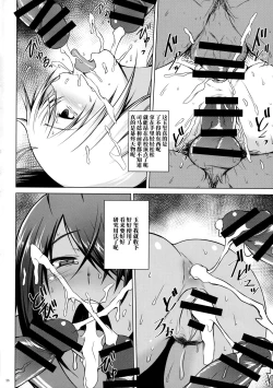 Page 25 of Tousen no Utage