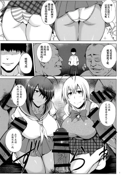 Page 4 of Tousen no Utage