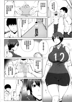 Page 7 of Tousen no Utage