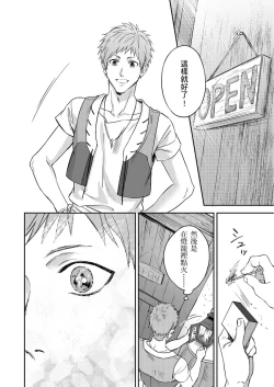 Page 120 of Shusendo Kishi ga Ore o Nakaseyou to Shiteimasu | 守財奴騎士對惹我哭感到樂在其中 Ch. 1-8