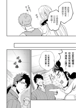 Page 151 of Shusendo Kishi ga Ore o Nakaseyou to Shiteimasu | 守財奴騎士對惹我哭感到樂在其中 Ch. 1-8