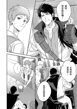 Page 176 of Shusendo Kishi ga Ore o Nakaseyou to Shiteimasu | 守財奴騎士對惹我哭感到樂在其中 Ch. 1-8