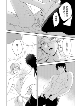 Page 208 of Shusendo Kishi ga Ore o Nakaseyou to Shiteimasu | 守財奴騎士對惹我哭感到樂在其中 Ch. 1-8